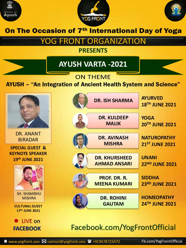 ayush varta 2021