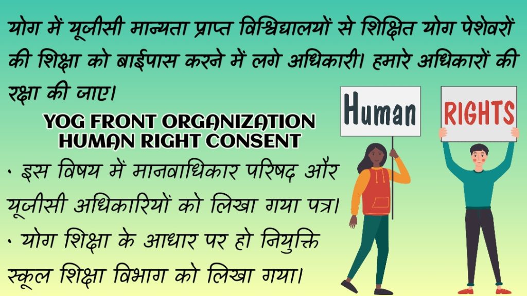 Human Rights Yog Front Organization