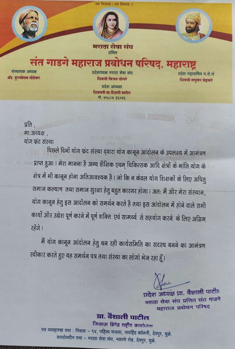 प्रोबोधन महाराष्ट्र